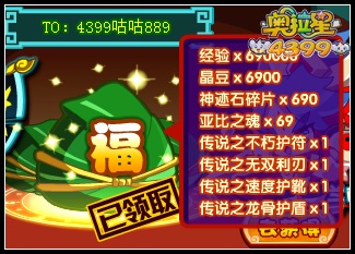 奥拉星屈原圣和兰陵王的端午大礼