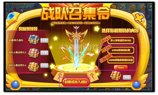 热血精灵派战队召集令规则