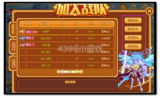 热血精灵派加入战队