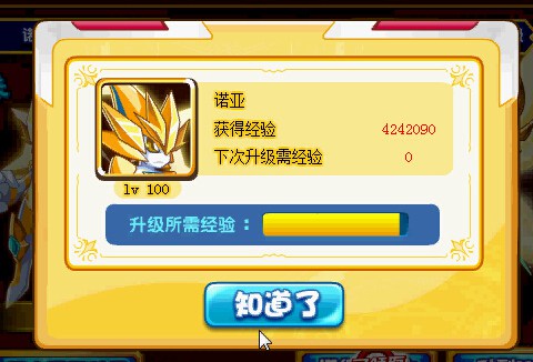 奥奇传说新手老手送五王
