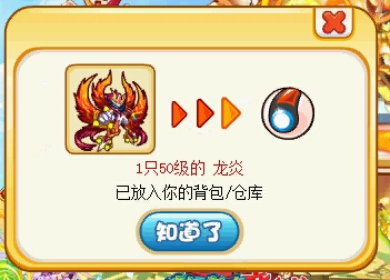 奥奇传说新手老手送五王帝释天