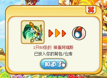 奥奇传说新手老手送五王修尔