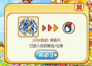 奥奇传说新手老手送五王阿瑞斯