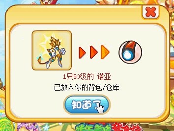 奥奇传说新手老手送五王诺亚
