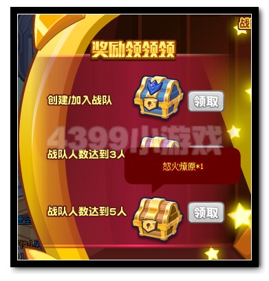 热血精灵派战队召集令奖励