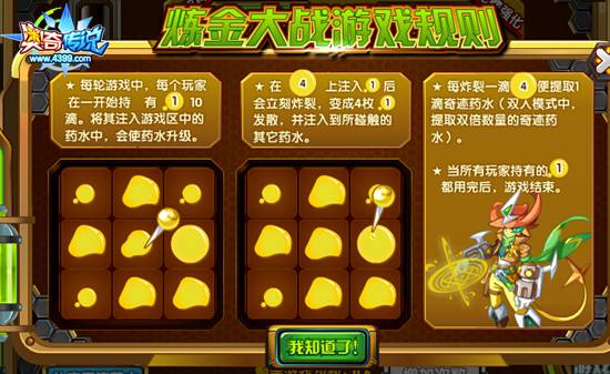 奥奇传说千韧炼金游戏获得 召唤其它梦梦技巧