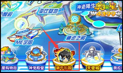 奥拉星端午至尊礼包