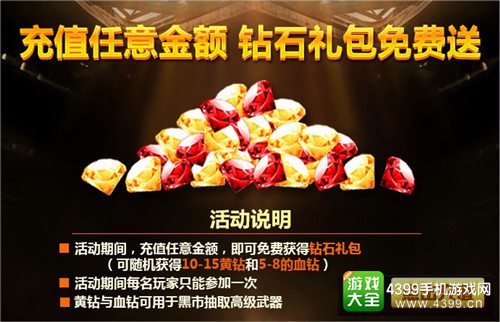 火线精英手机版