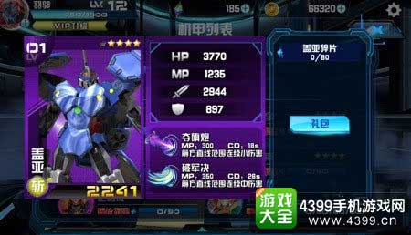 机战王