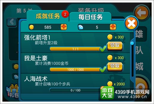 魔兽之争每日任务