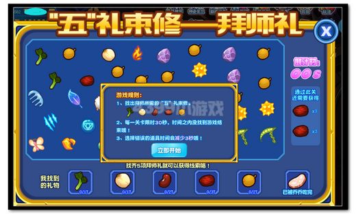 热血精灵派热血师徒之旅第二关
