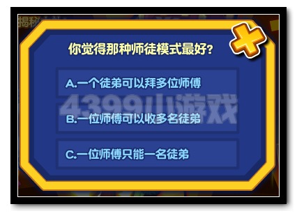 热血精灵派热血师徒之旅第四关