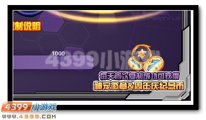 赛尔号道具复制机 最强科技