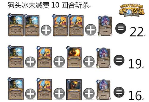 炉石传说冰法斩杀线