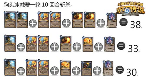 炉石传说冰法斩杀线