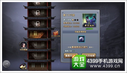 倚天屠龙记手游