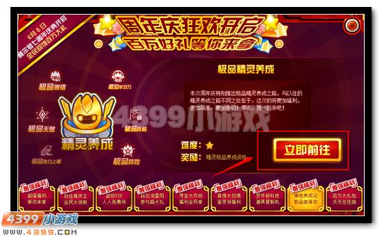 赛尔号极品之路 神宠养成不容错过