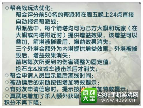 倚天屠龙记手游