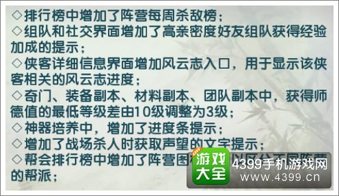 倚天屠龙记手游