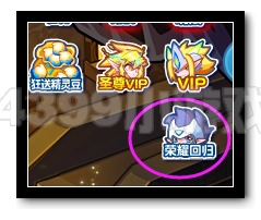 　　热血精灵派至尊神宠 荣耀回归