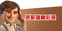 海岛奇兵更新细节一览 发现一个全新的世界