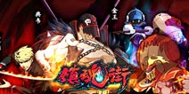正版授权格斗手游 《镇魂街》手游终极测试即将来袭