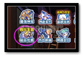 热血精灵派芙兰乌多斯 极品优惠大放送