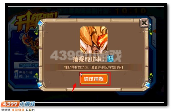 超值专享 赛尔号VIP会员人人领