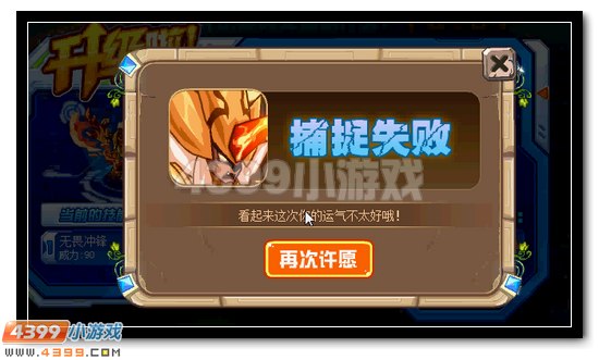超值专享 赛尔号VIP会员人人领