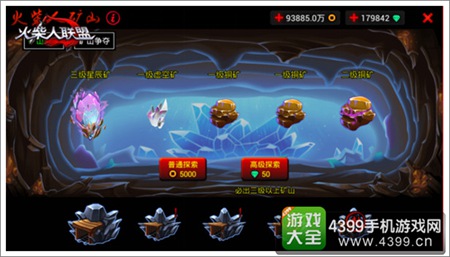 火柴人联盟