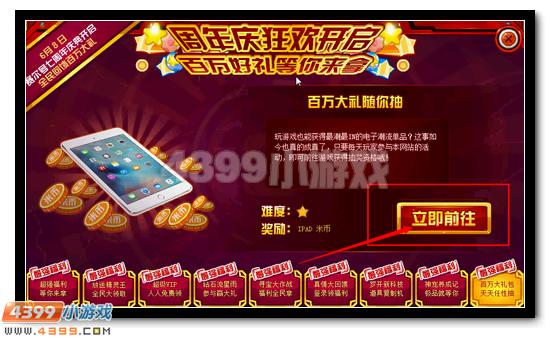 全民免费 赛尔号百万大奖任你抽取