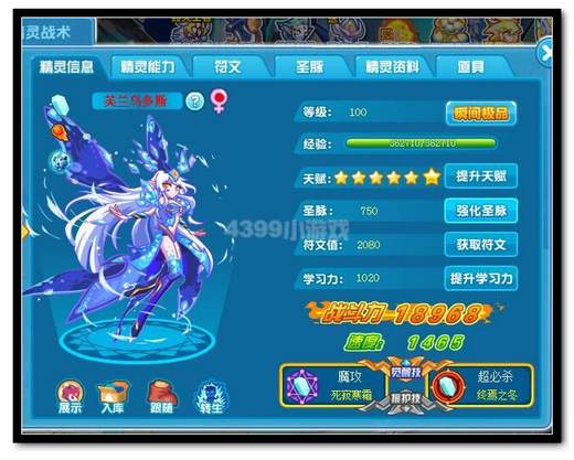 热血精灵派芙兰乌多斯极限战斗力是多少