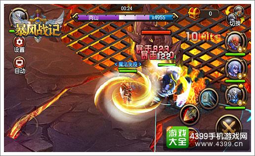 暴风战记战斗