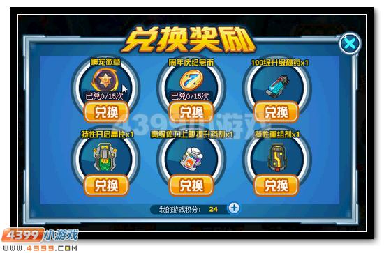 赛尔号海量福利 周年庆寻宝大作战