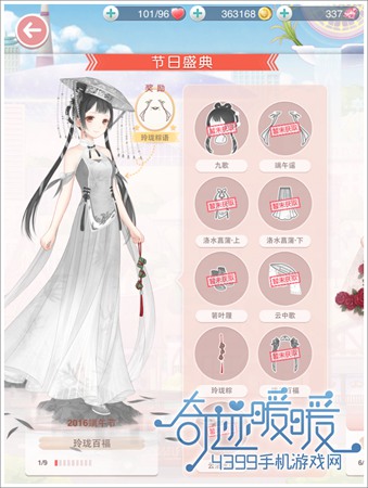 奇迹暖暖