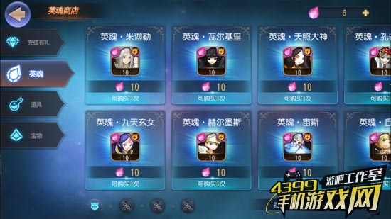 无限幻斗商城