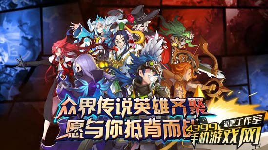 游戏宣传图