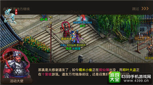 《问道》手游“粽叶飘香”活动