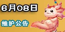 大话西游手游2016年6月8日维护公告 端午节活动到来