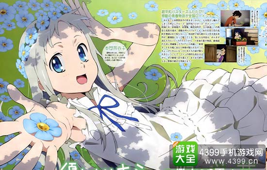 《我们仍未知道那天所看见的花的名字》