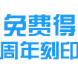 点亮七周年 赛尔号7周年专属刻印全民送