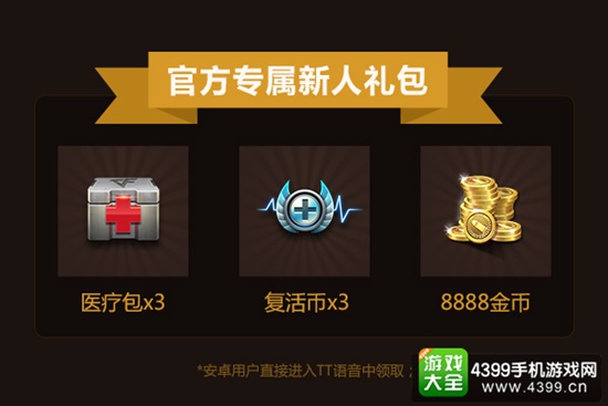 TT杯CF手游联赛
