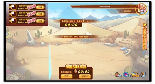 热血精灵派战队挑战