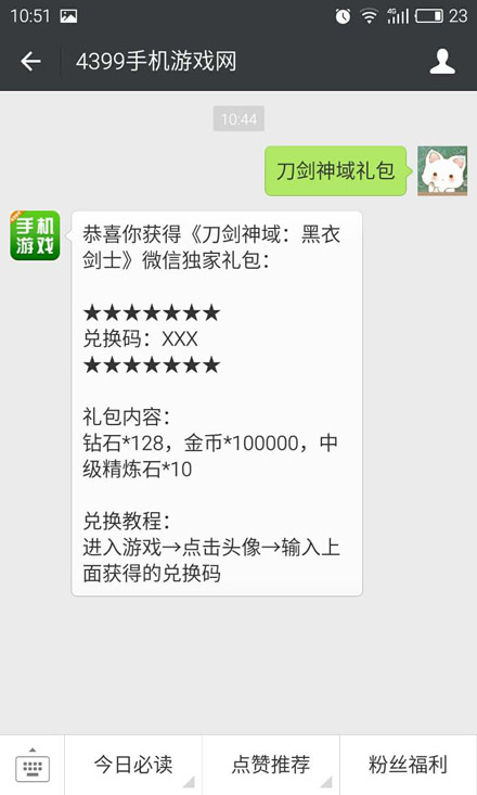刀剑神域：黑衣剑士