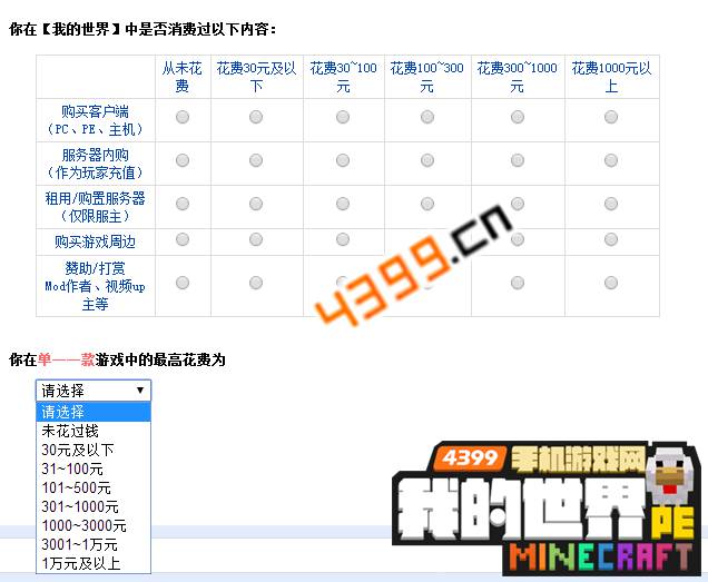 我的世界中国版多少钱