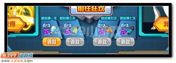 赛尔号七周年庆典开启,登录有礼,全心为你