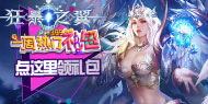 一周热门礼包61期