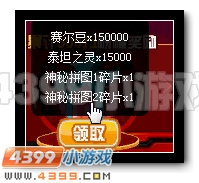 赛尔号7周年在即 送祝福得好礼
