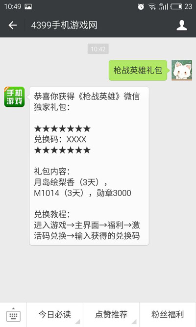 枪战英雄