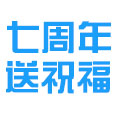 赛尔号7周年在即 送祝福得好礼